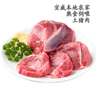 宣威市土猪肉15市斤